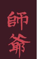 the Reader in Chinese