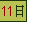 Chinese Date