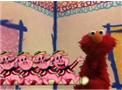 Elmo Singing Game
